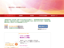 Tablet Screenshot of kdb.or.jp